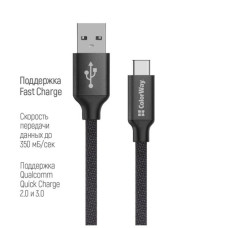 Дата кабель USB 2.0 AM to USB-C 2.0m black ColorWay (CW-CBUC008-BK)