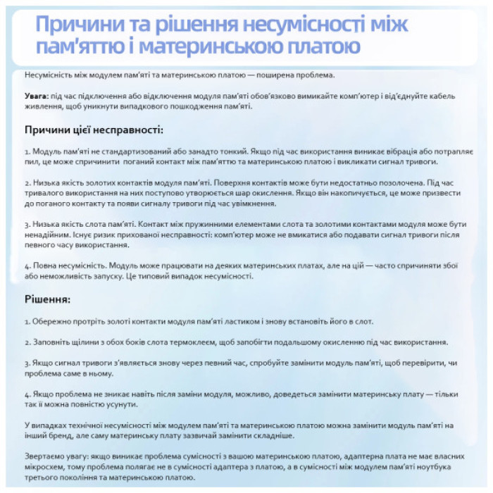 Конвертор Dynamode DDR5 Laptop SO-DIMM to Desktop DIMM RAM Memory (DM-DDR5-DIMM-Converter)