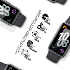 Плівка захисна Armorstandart Huawei Band 10 6 pcs (ARM84395)