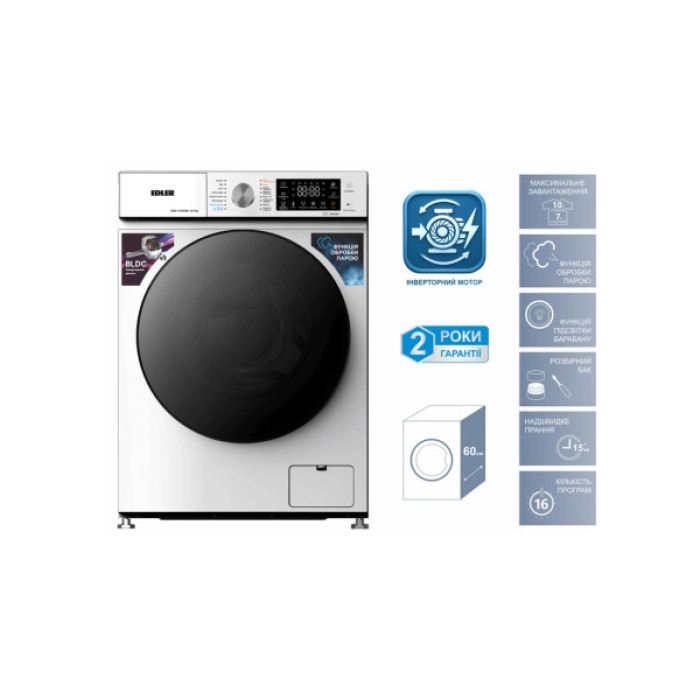 Пральна машина Edler EWD-1070ISW