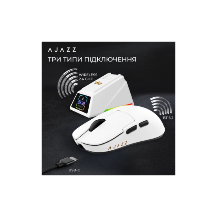 Мишка Ajazz AJ159 APEX Wireless/Bluetooth/USB White (AJM159-A-W)