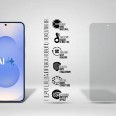 Плівка захисна Armorstandart Anti-spy Samsung S25 (ARM81513)