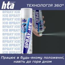 Охолоджуючий спрей HTA при травмах м'яких тканин SPRAY ICE 500 мл (HTA1013)