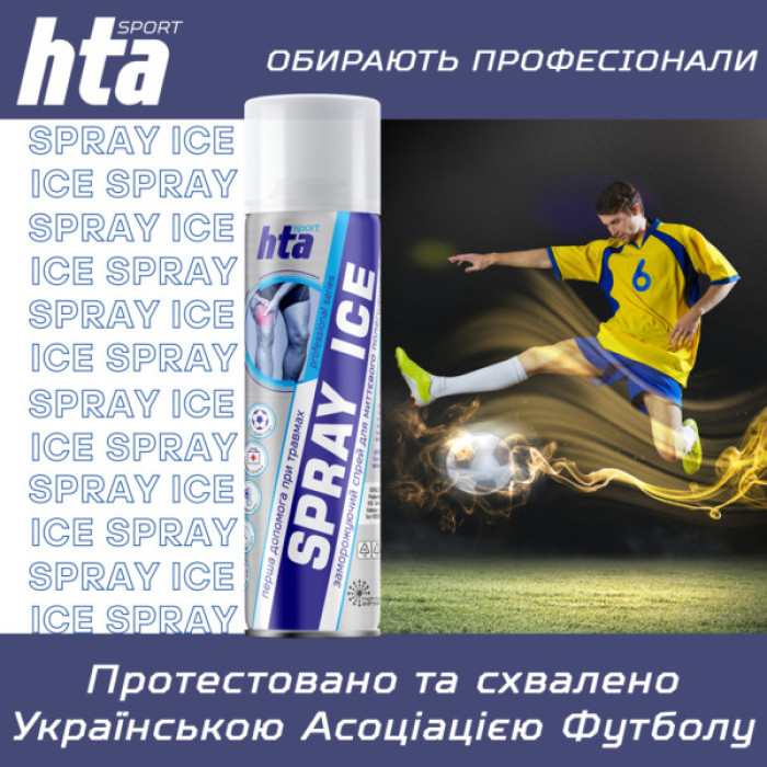 Охолоджуючий спрей HTA при травмах м'яких тканин SPRAY ICE 500 мл (HTA1013)