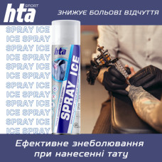 Охолоджуючий спрей HTA при травмах м'яких тканин SPRAY ICE 500 мл (HTA1013)