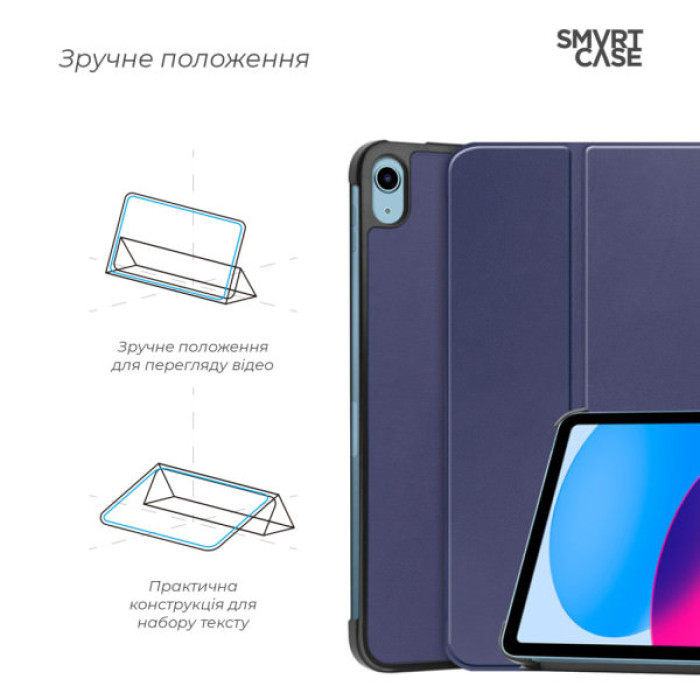 Чохол до планшета Armorstandart Smart Case iPad 11 2025 (A16) / 10.9 2024 / 2022 Blue (ARM83975)