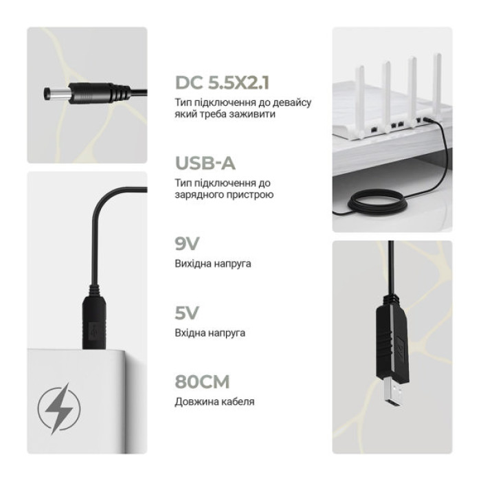 Кабель живлення USB to DC 5.5x2.1mm 9V 0.8m Armorstandart (ARM65662)
