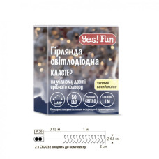 Гірлянда YES! Fun Кластер на мідному дроті 50 LED Тепло-біла 1 м Статична Батарейки (975017)