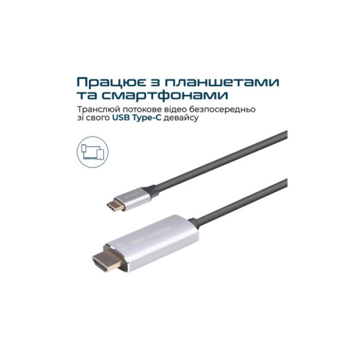 Кабель мультимедійний USB-C to HDMI M 1.5m grey Promate (hdlink-60h.grey)