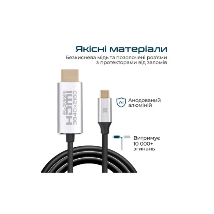 Кабель мультимедійний USB-C to HDMI M 1.5m grey Promate (hdlink-60h.grey)