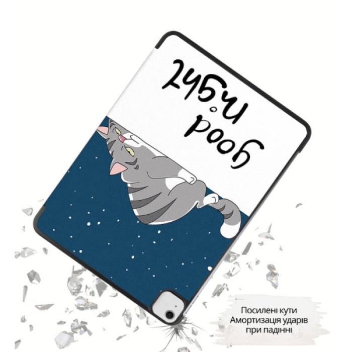 Чохол до планшета BeCover Smart Case Apple iPad Air 13" M4 2026 Good Night (715308)