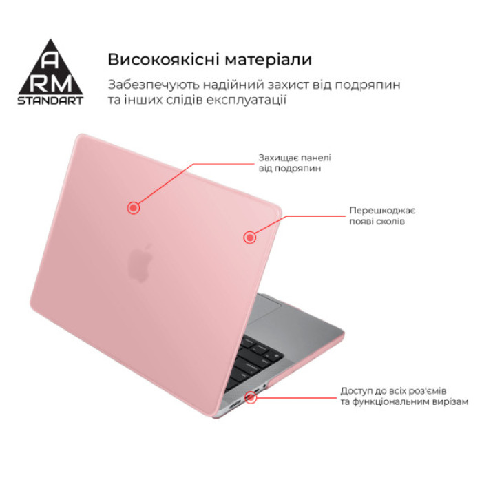 Чохол до ноутбука Armorstandart 14" MacBook Pro M5/M4/M3/M2/M1 A3434/A3112/A3185 Matte Shell (ARM80480)