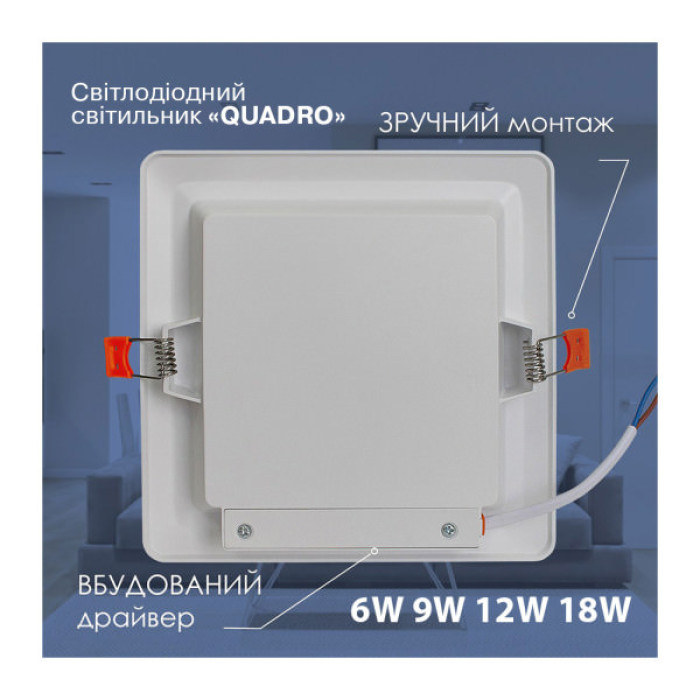 Світильник Electrum QUADRO M- 9 4000К (B-LD-1960)