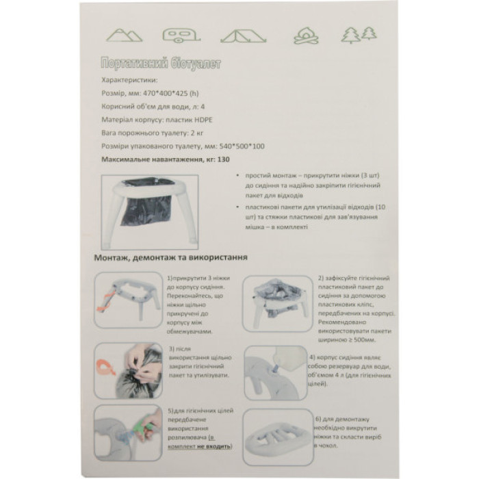 Біотуалет Time Eco ТЕ-1042 (4820211101510)