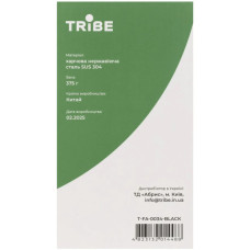 Термокружка Tribe Travel Mug 600 мл black (T-FA-0034-black)