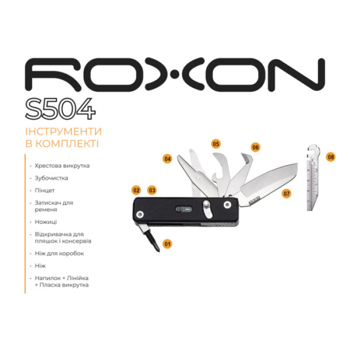 Мультитул Roxon Mini Flex Companion S504G (S504G)