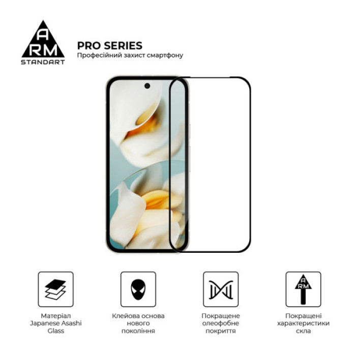 Скло захисне Armorstandart Pro Google Pixel 9a Black (ARM83564)