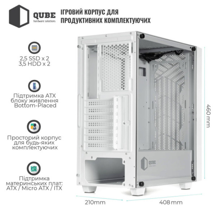 Корпус для ПК Qube GERYON White (QBGERYON_FWNU3)