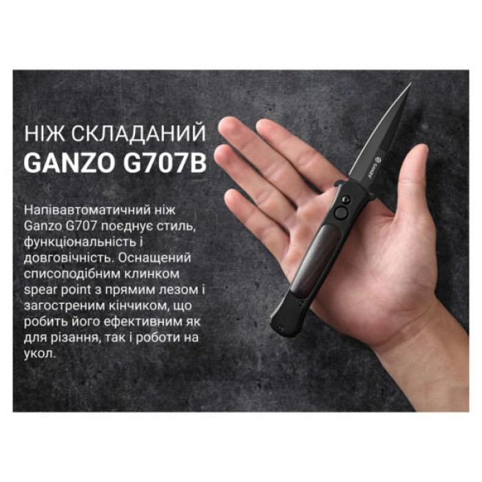 Ніж Ganzo G707B