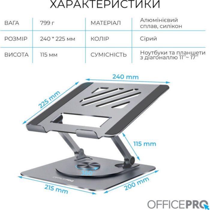 Підставка до ноутбука OfficePro LS799G Aluminum alloy Gray (LS799G)