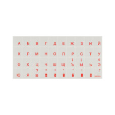 Наклейка на клавіатуру Brain orange (STBRTRORANGE)