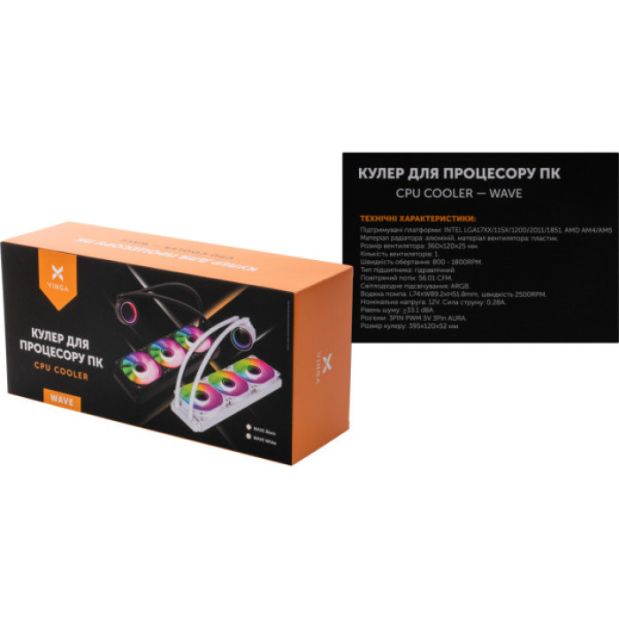 Система рідинного охолодження Vinga Wave White