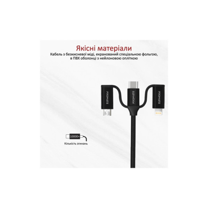 Дата кабель USB 2.0 AM to Lightning + Micro 5P + USB-C pentapower.black Promate (pentapower.black)