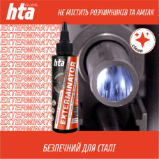 Мастило для зброї HTA для чищення від міді та нагару Exterminator 100 мл (HTA4081)