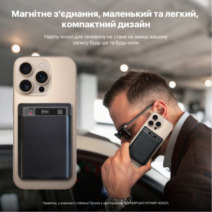 Цифровий диктофон Mobvoi TicNote with IA Shadow 64GB Black (NE-79)