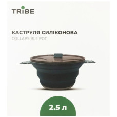 Котел туристичний Tribe Collapsible Pot 2,5 л силіконовий ocean (T-FF-0025-ocean)