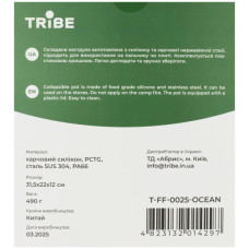 Котел туристичний Tribe Collapsible Pot 2,5 л силіконовий ocean (T-FF-0025-ocean)