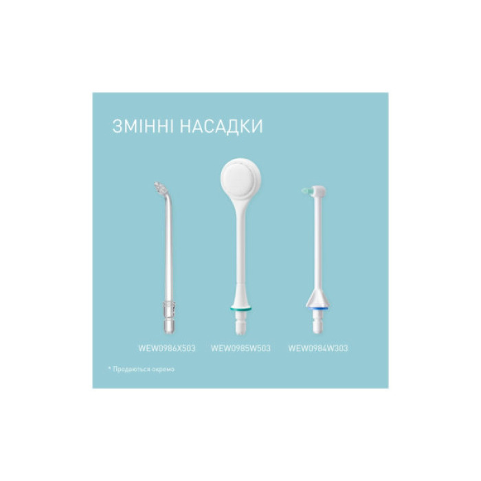 Іригатор Panasonic EW1614W520