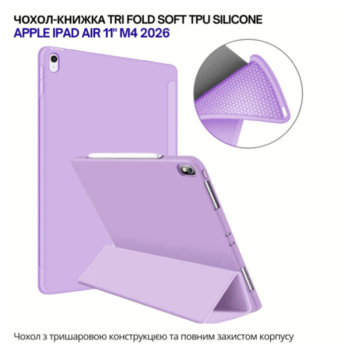 Чохол до планшета BeCover Tri Fold Soft TPU Silicone Apple iPad Air 11" M4 2026 Purple (715241)