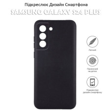Чохол до мобільного телефона BeCover Samsung Galaxy S24 Plus Black (710466)