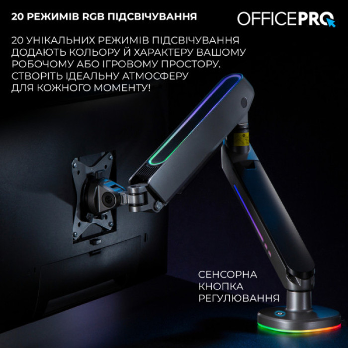 Кронштейн OfficePro MA901G Plus