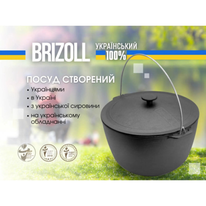 Котел туристичний Brizoll чавунний з кришкою 10 л (KT10-1)