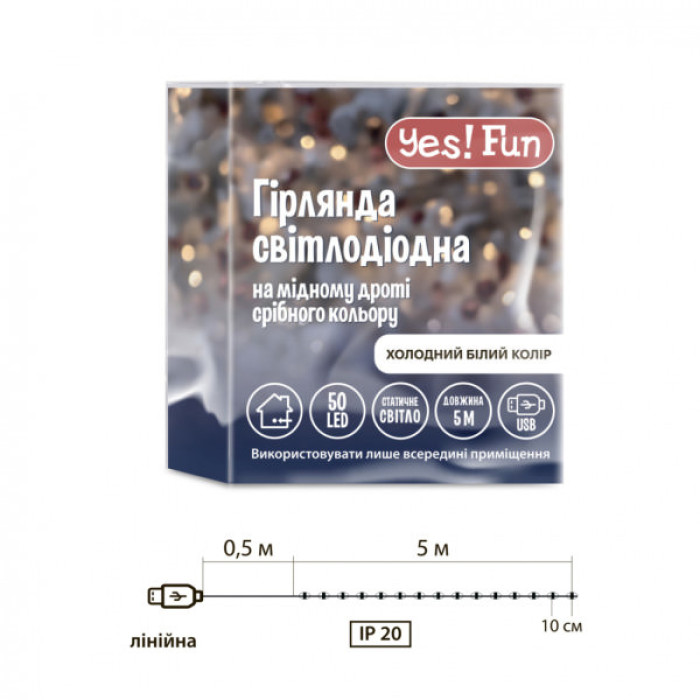 Гірлянда YES! Fun Нитка на мідному дроті 50 LED Холодно-біла 5 м Статична USB (975038)