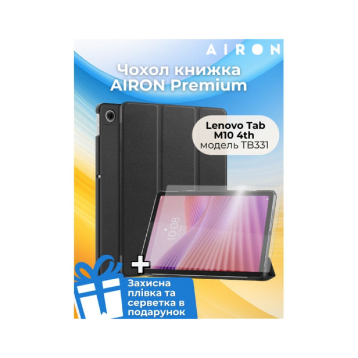 Чохол до планшета AirOn Premium Lenovo Tab M10 4th Gen 2025 TB-311FU / TB-311XU + film Black (4822352781170)