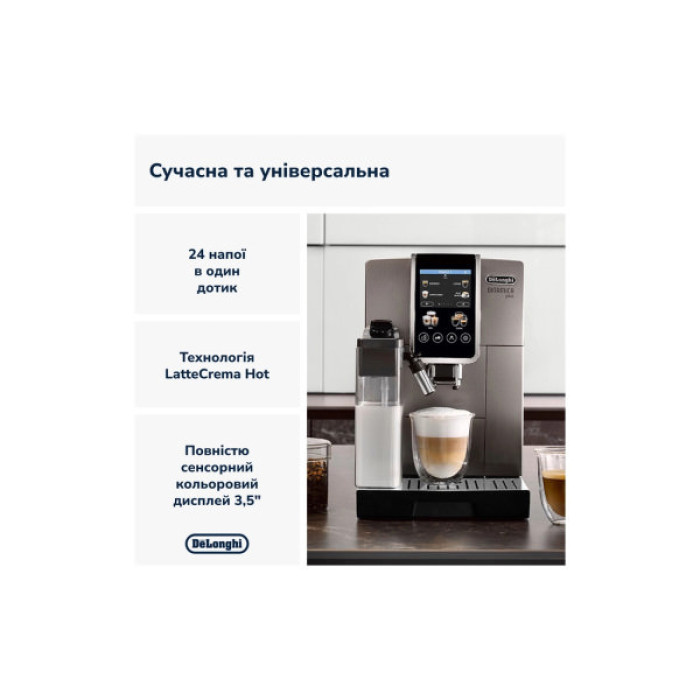 Кавомашина DeLonghi ECAM380.95.TB