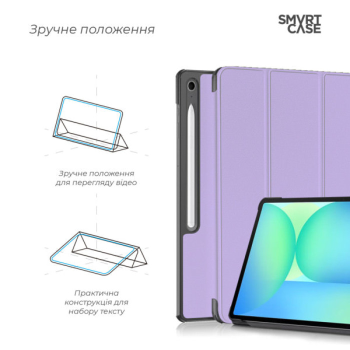 Чохол до планшета Armorstandart Smart Samsung Tab S10 FE+ (SM-X620/X626) Lavender (ARM85494)