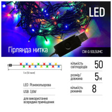 Гірлянда ColorWay LED 50 5 м 8 функцій (CW-G-50L5UMC)