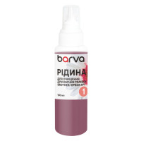 Рідина для очистки Barva №1 Brother/Epson 100 мл Water-Based Inks Printhead (F5-018-100)
