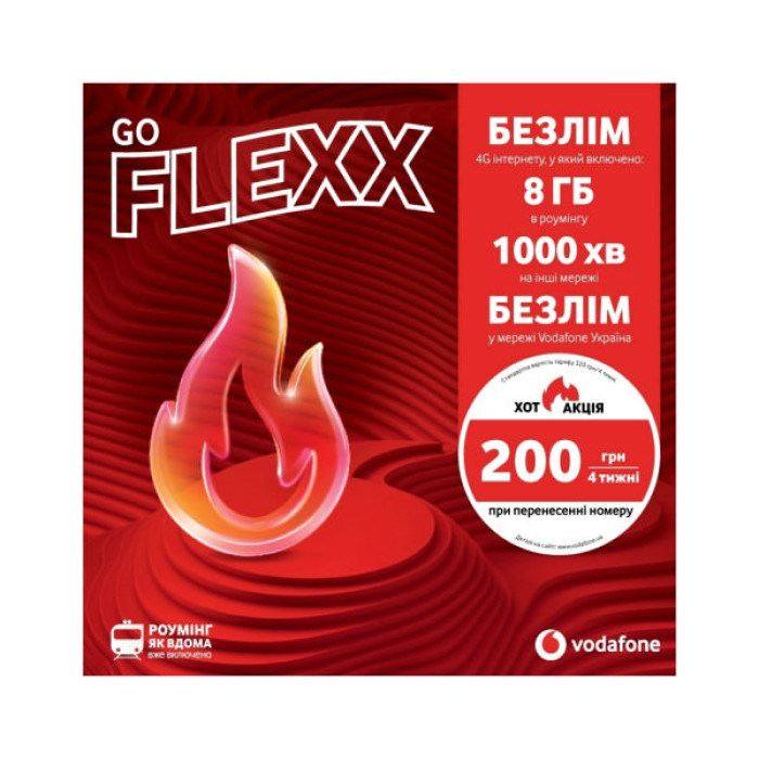 Стартовий пакет Vodafone FLEXX GO (VFUIPRP10100001__S)