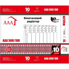Радіатор опалення AAA біметалевий 500/100 10 секцій (70214300)