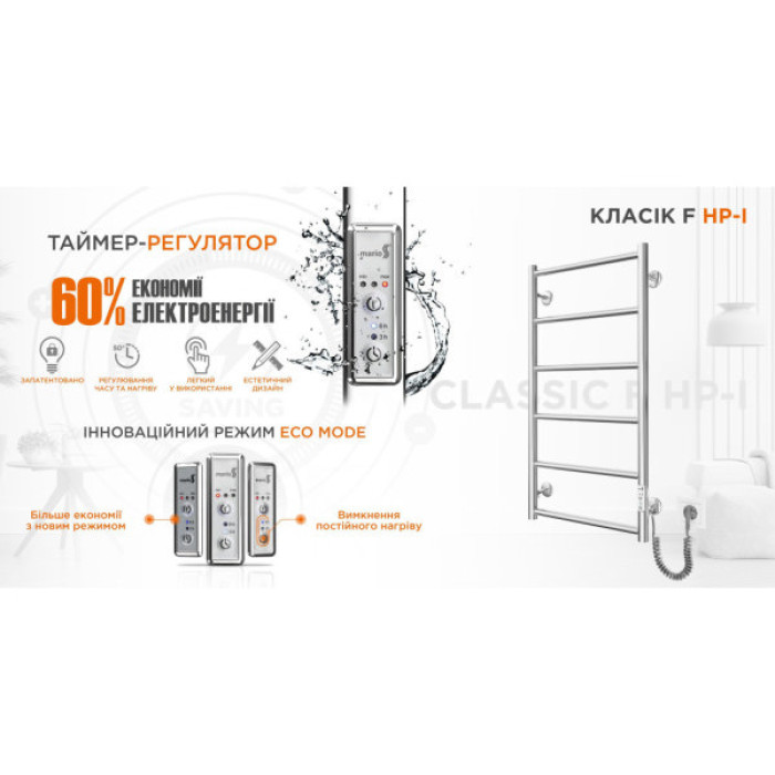 Сушарка для рушників MARIO 2.21.1103.15.BM