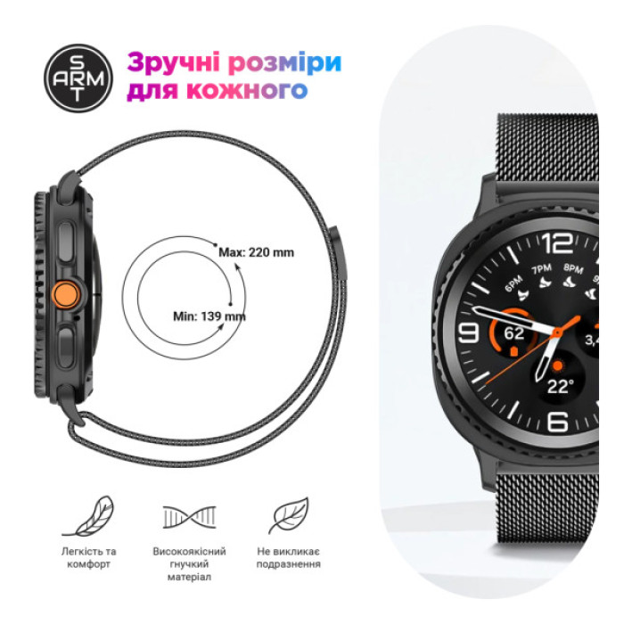 Ремінець до смарт-годинника Armorstandart Milanese Magnetic Samsung Watch 8 / 8 Classic (20x113 mm) Silver (ARM87361)