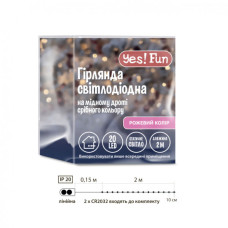 Гірлянда YES! Fun Нитка на мідному дроті 20 LED Рожева 2 м Статична На батарейках (975024)