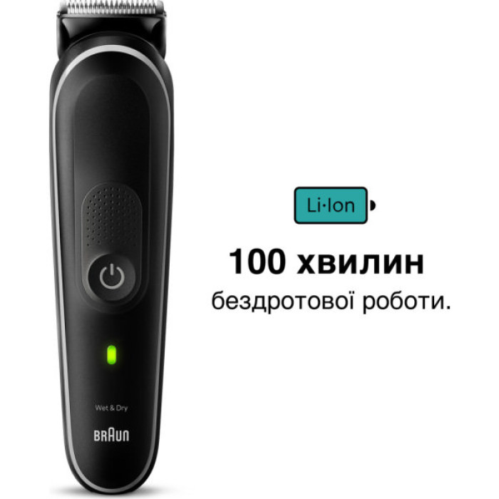 Тример Braun MGK5440