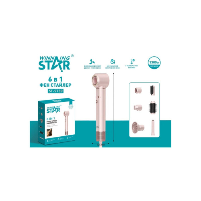 Пилосос WINNINGSTAR ST-5739