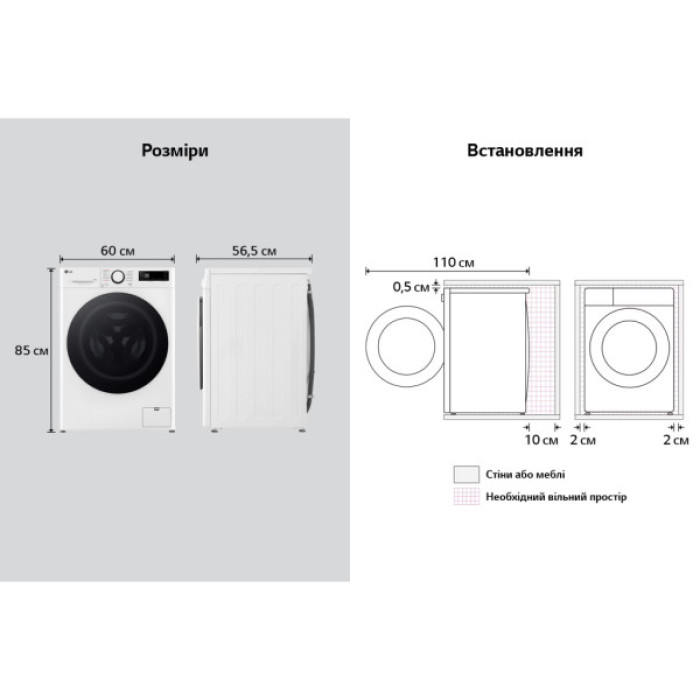 Пральна машина LG F4Y5RS0W